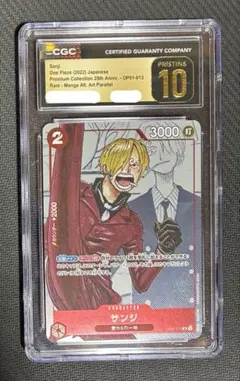 CGC10 pristine PSA10 以上　サンジ 25周年 25th