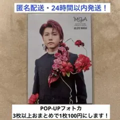 【036】ミセスグリーンアップル　ポップアップフォトカ　若井滉斗