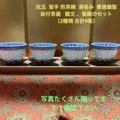 2025年最新】玩玉 茶器の人気アイテム - メルカリ
