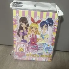 アイカツ！オフィシャルバインダー ピンクステージ　当時物　新品　帯付き