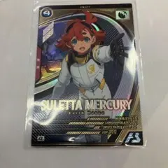 アーセナルベース スレッタ・マーキュリー