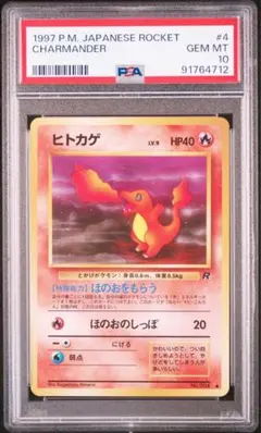 2026年最新】ヒトカゲ CLL 001/032 PSA10の人気アイテム - メルカリ
