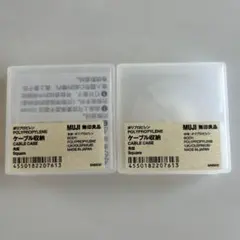 MUJI ポリプロピレン ケーブルケース スクエア 2個セット