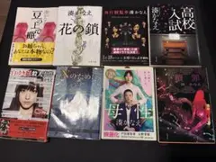 湊かなえ 文庫本 8冊 まとめ売り