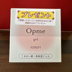 ASTALIFT Opme フェイスジェルのサムネイル