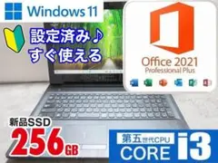 ✨新品SSD✨Windows11✨すぐ使える・オフィス付きノートパソコン✨