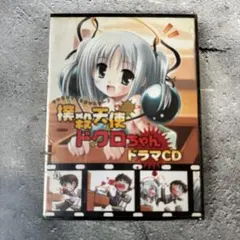 2026年最新】撲殺天使ドクロちゃん 1〈初回限定版〉の人気アイテム