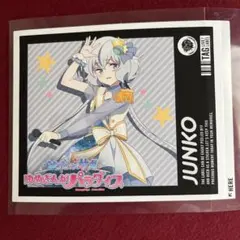 ゾンビランドサガ 自販機ラベル缶 第2弾ミニアクキー 紺野純子 - メルカリ
