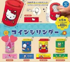 コインシンダー サンリオ　マイメロ　マイメロディー　コインホルダー