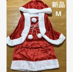 コスプレ衣装 サンタ ワンピース M 赤 クリスマス 仮装 マント 女子