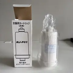 TREVI FUJIIRYOKI FW 207 浄水器 - メルカリ