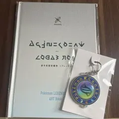 Pokemon LEGENDS ZA アートブック&キーストーン風キーホルダー