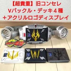 2026年最新】vバックル リュウガの人気アイテム - メルカリ