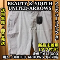 ✨新品未着用・タグ付き✨ BEAUTY & YOUTH ショートパンツ XLのサムネイル