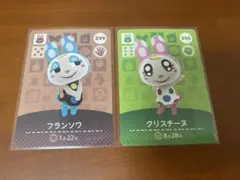 どうぶつの森 amiiboカード フランソワ クリスチーヌ セット