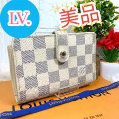 ！美品！ ルイヴィトン ダミエ アズール ポルトフォイユ ヴィエノワ 新型 財布