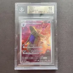 【BGS 10 ゴールドラベル】バンギラス AR カード bg918