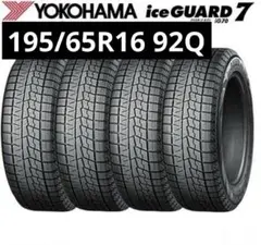 中古スタッドレス195/65R16トーヨー4本セット、ライズ、ロッキーサイズ