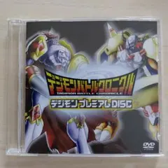 2026年最新】デジモンバトルクロニクルの人気アイテム - メルカリ