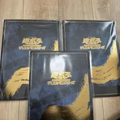 遊戯王 浮世絵 ブルーアイズ 青眼の白龍 プロモカード 郵便局 限定 3セット