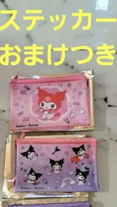 クロミ　スシローコラボ　ポーチ　シート