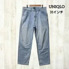 UNIQLO ストレート デニム ジーンズ 31 ライトブルー ワイドフィット