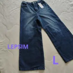 未使用　LEPSIM　ストレートワイドデニムパンツ　ブルー　L