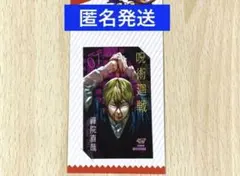 呪術廻戦　ジャンプショップ　ミニブロマイド　禪院直哉