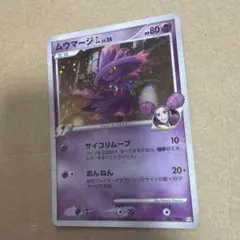 3164 ヤミラミ コロコロイチバン 147/XY-P - メルカリ