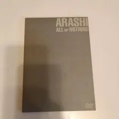 2026年最新】嵐 ALL or NOTHING DVDの人気アイテム - メルカリ