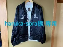 haruka-sora様 専用