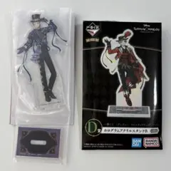 ツイステ 一番くじ アクスタ ジェイド