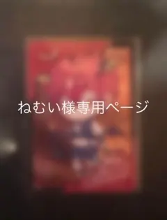 ねむい様専用ページ 騎士A (KnightA) ばぁうくん メタカ