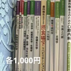 2026年最新】歯科衛生士 教科書の人気アイテム - メルカリ