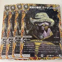 マーダンロウ　a