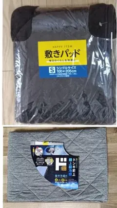 敷きパットシングルサイズまとめ売り