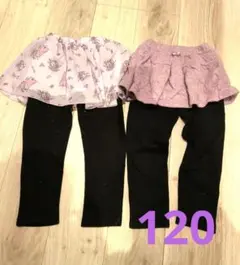 スカート付きズボン　120 女の子　冬服　裏起毛