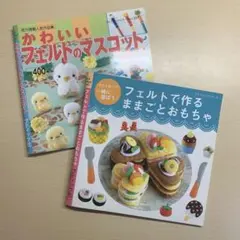 ⚠️専用⚠️手芸ブックセット