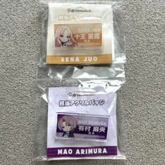 担当アクリルバッチ　学園アイドルマスター