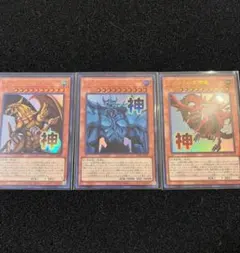 三幻神　スタンプエディション　ウルトラ