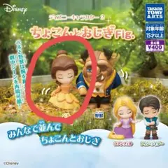 ディズニーキャラクター2 ちょこんとおじぎFig