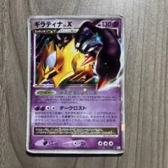 ギラティナ LV.X ポケモンカード 052/096 - メルカリ