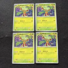 ポケモンカード　ニンジャスピナー　マスキッパ　4枚セットのサムネイル