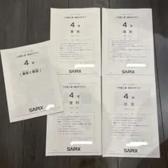 2026年最新】sapix 入室テストの人気アイテム - メルカリ