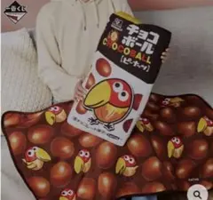 森永製菓 A賞 チョコボールブランケットインクッションのサムネイル