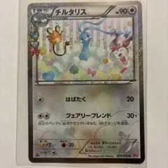 チルタリス　ポケカ　ポケキュン