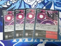 ハデスフォース/BT11/4枚セット/デジモンカード