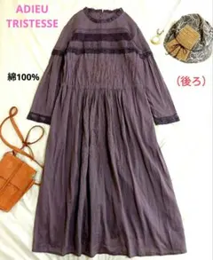 ADIEU TRISTESSE バック刺繍レース　ウエスト紐シャツワンピースFのサムネイル