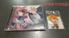 2025年最新】莉犬くん realizeの人気アイテム - メルカリ