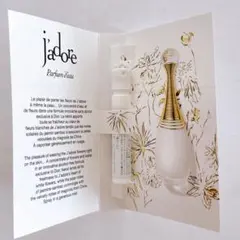 Dior ジャドール　1ml